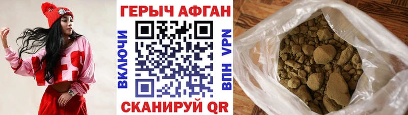 наркошоп  Орехово-Зуево  Героин хмурый 