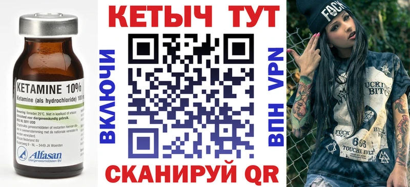 Кетамин VHQ  Орехово-Зуево 