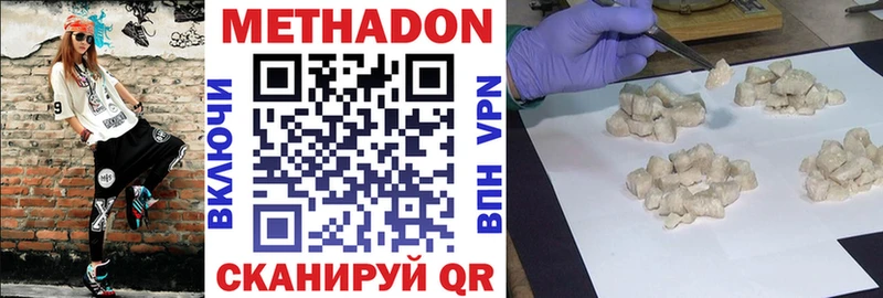 Метадон белоснежный  продажа наркотиков  Орехово-Зуево 